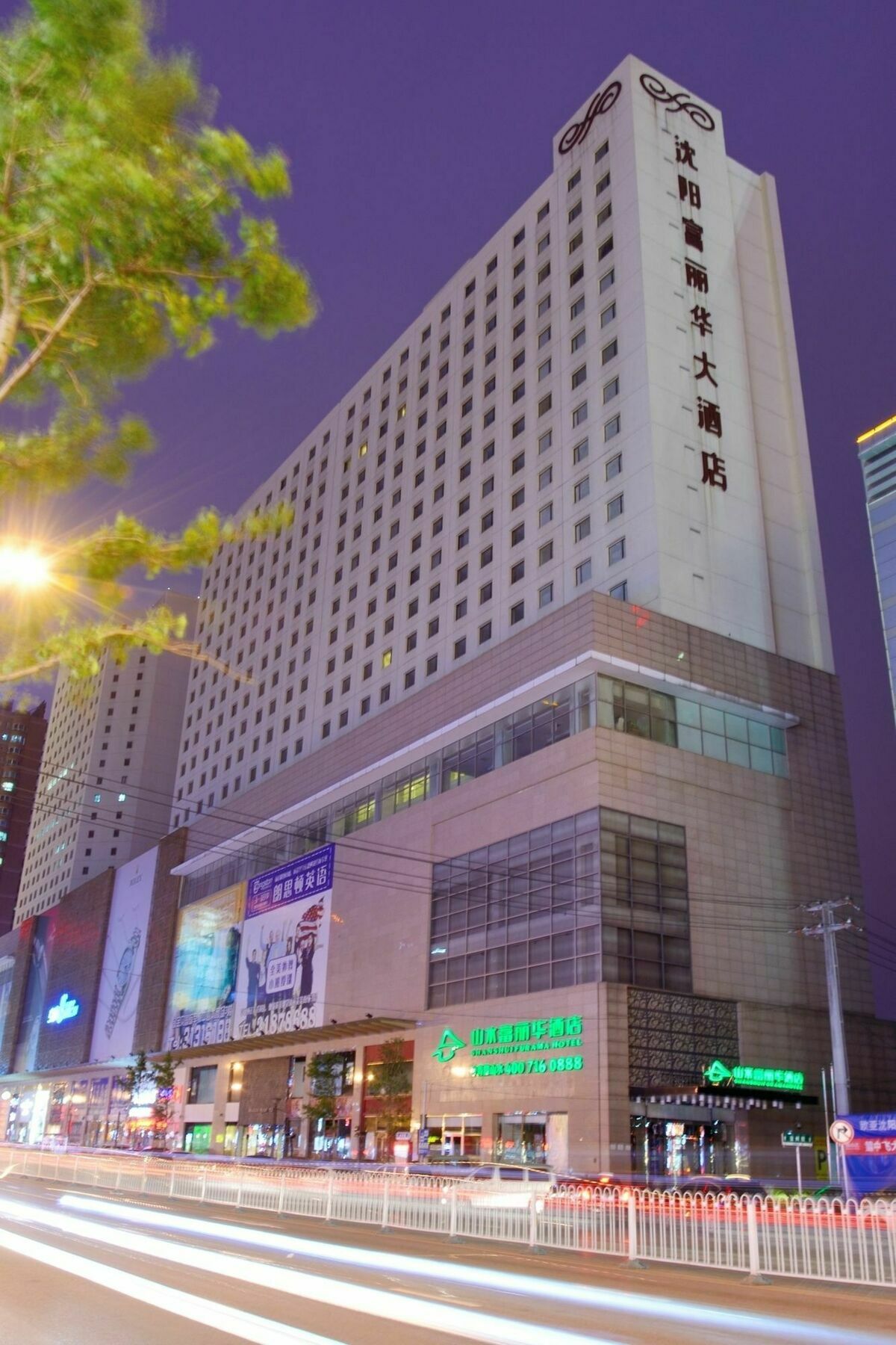Cyts Shanshui Trends Hotel Shenyang Fulihua Экстерьер фото